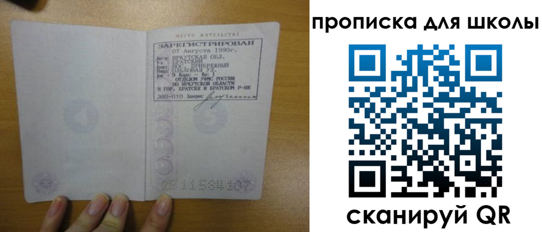 регистрация для дет. сада в Оренбурге